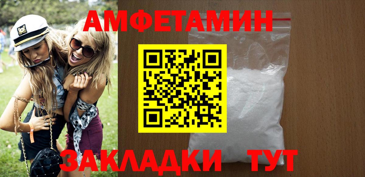 Шебекино  АМФ  мега ссылки  Amphetamine 98%  Вход с VPN  сайты даркнета клад  АМФЕТАМИН 