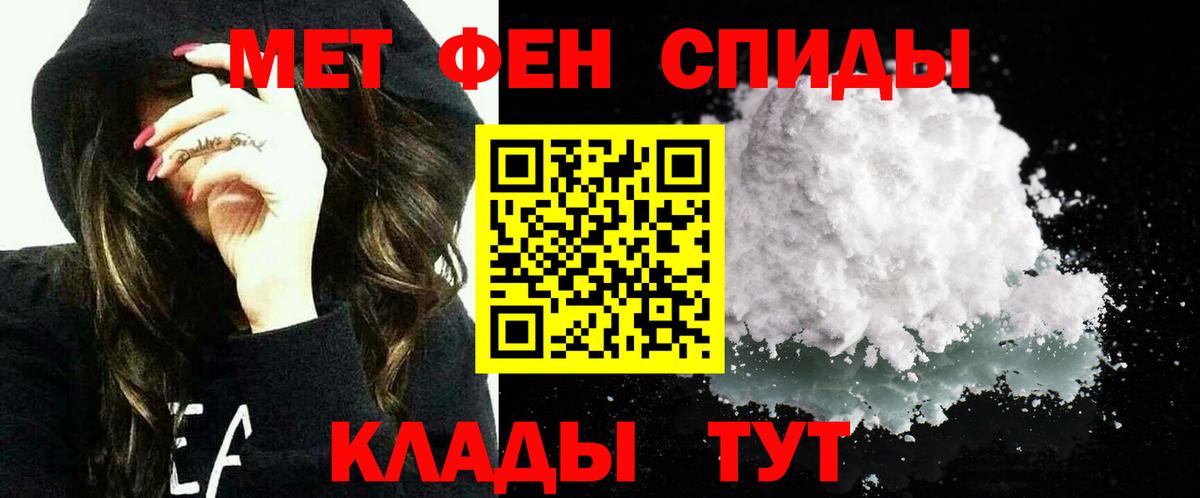 АМФЕТАМИН 98% Шебекино