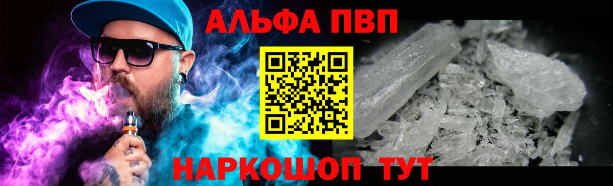 Alpha-PVP крисы CK  A-PVP СК КРИС  Alpha PVP VHQ  Вход с VPN  где можно купить наркотик  Шебекино 