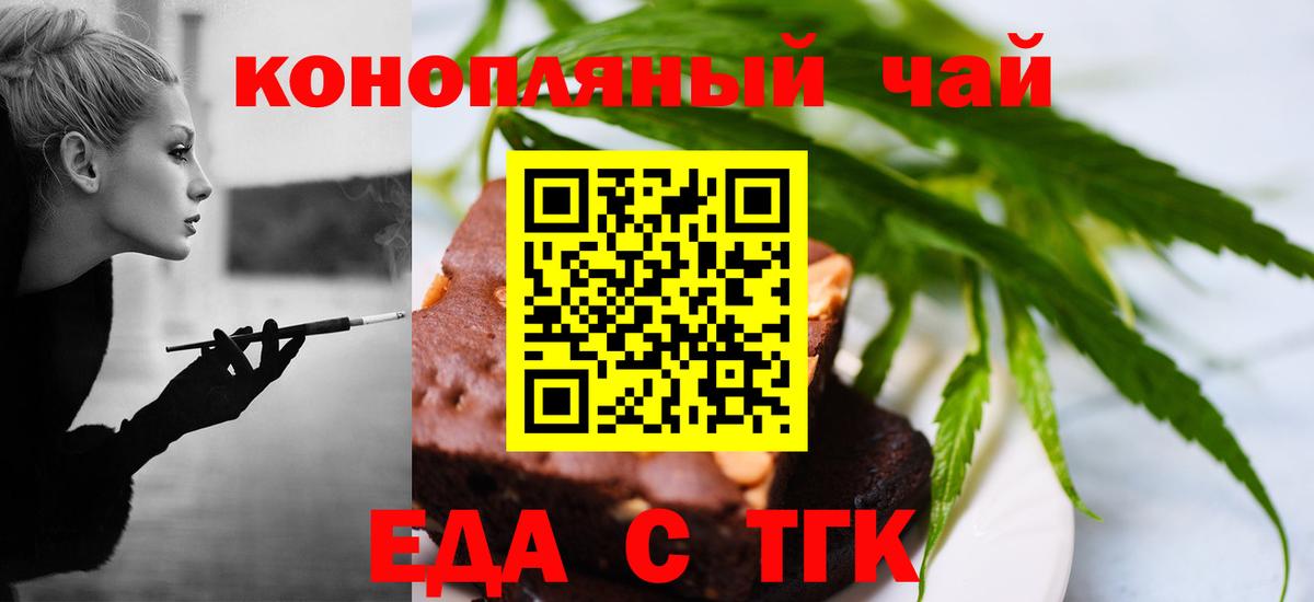 Шебекино  Canna-Cookies марихуана  Вход с VPN 