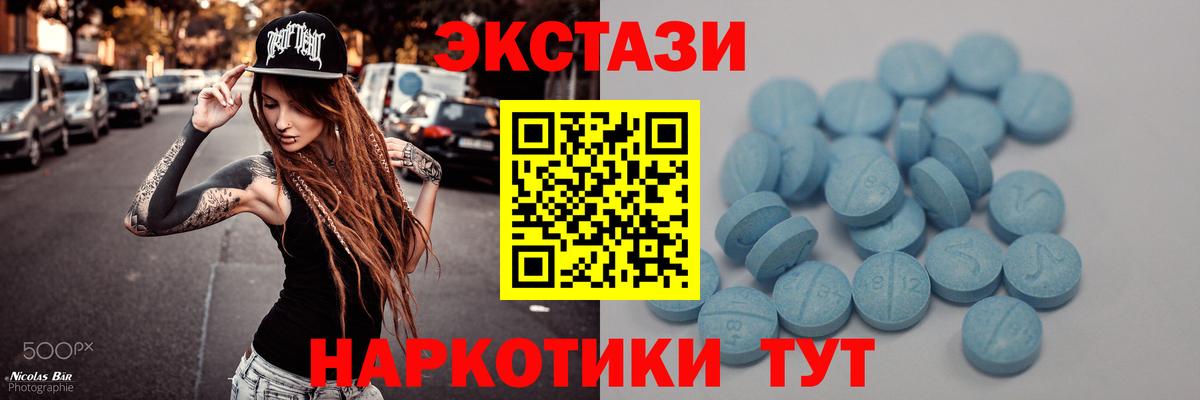 Ecstasy 250 мг  ЭКСТАЗИ 300 mg  Шебекино  ЭКСТАЗИ  Вход с VPN 