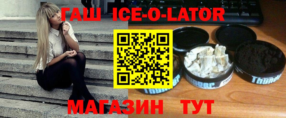 Шебекино  Гашиш Изолятор  ГАШ  Вход с VPN  Гашиш 40% ТГК 