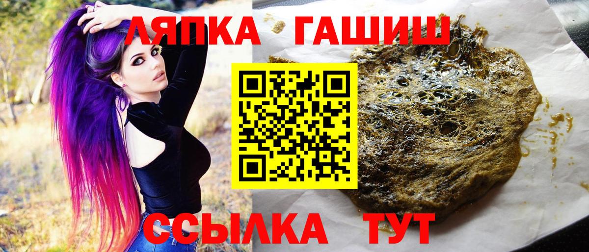 Гашиш ice o lator Шебекино