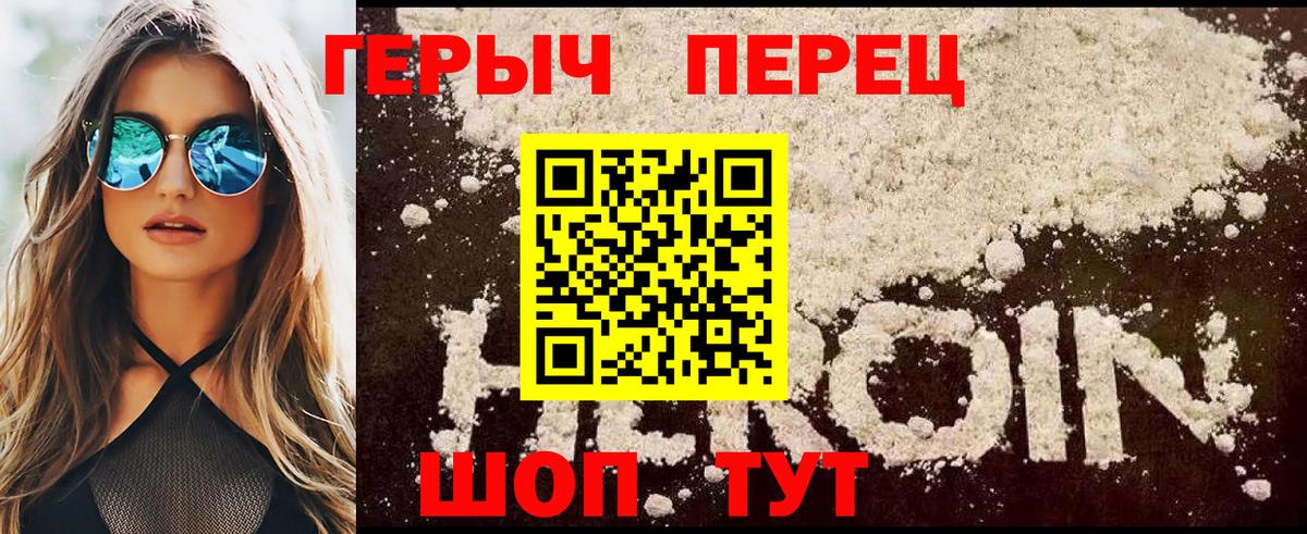 Героин гречка Шебекино