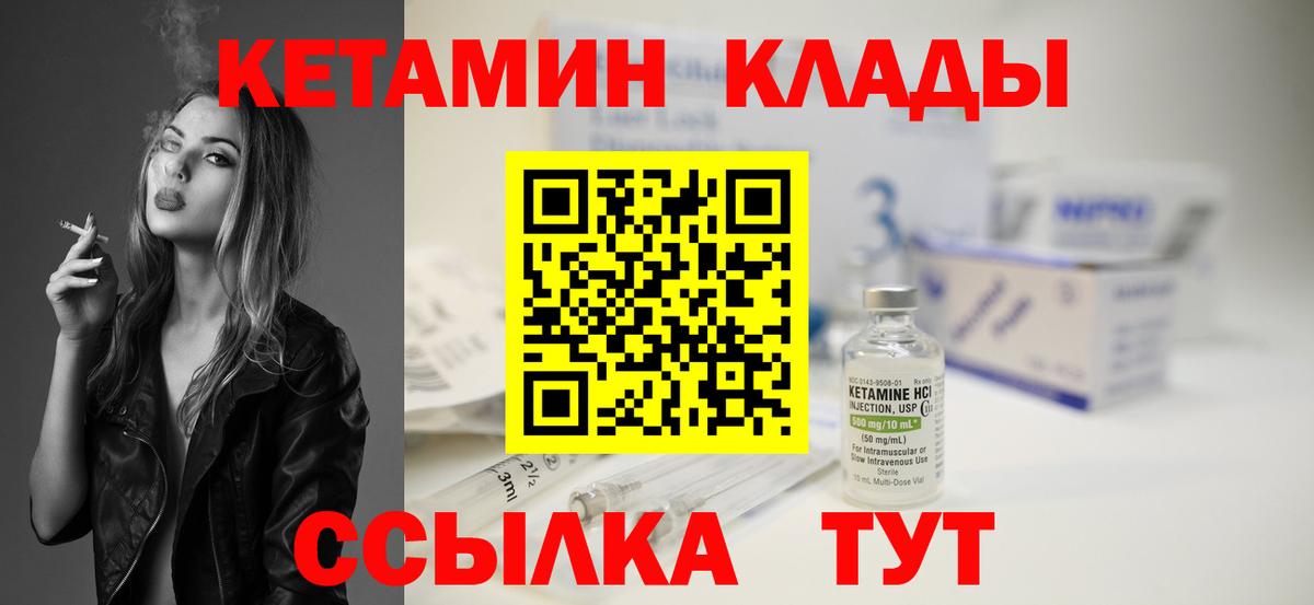 КЕТАМИН ketamine Шебекино