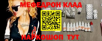 мефедрон VHQ Будённовск