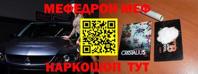 мефедрон VHQ Будённовск