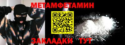 метамфетамин Бузулук