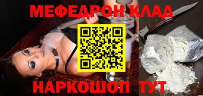 мефедрон VHQ Будённовск