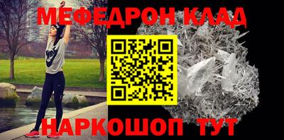 мефедрон VHQ Будённовск