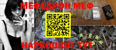мефедрон VHQ Будённовск