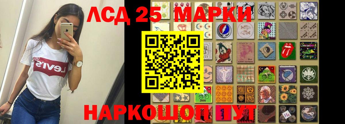 Лсд 25 экстази кислота Шебекино
