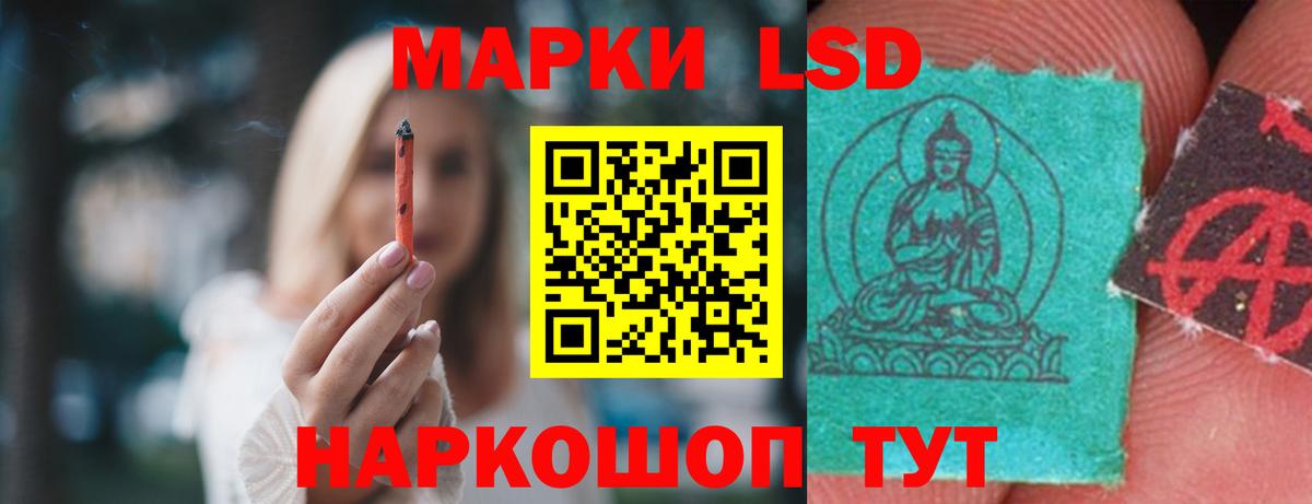 LSD-25 экстази кислота  Вход с VPN  kraken сайт  Шебекино  LSD-25 экстази кислота 
