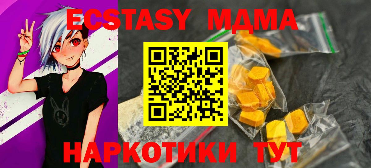 MDMA  МДМА crystal  МДМА Molly  Вход с VPN  Шебекино 