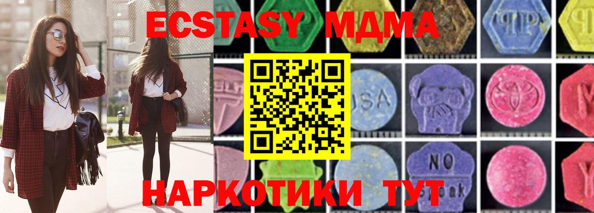 MDMA кристаллы Шебекино