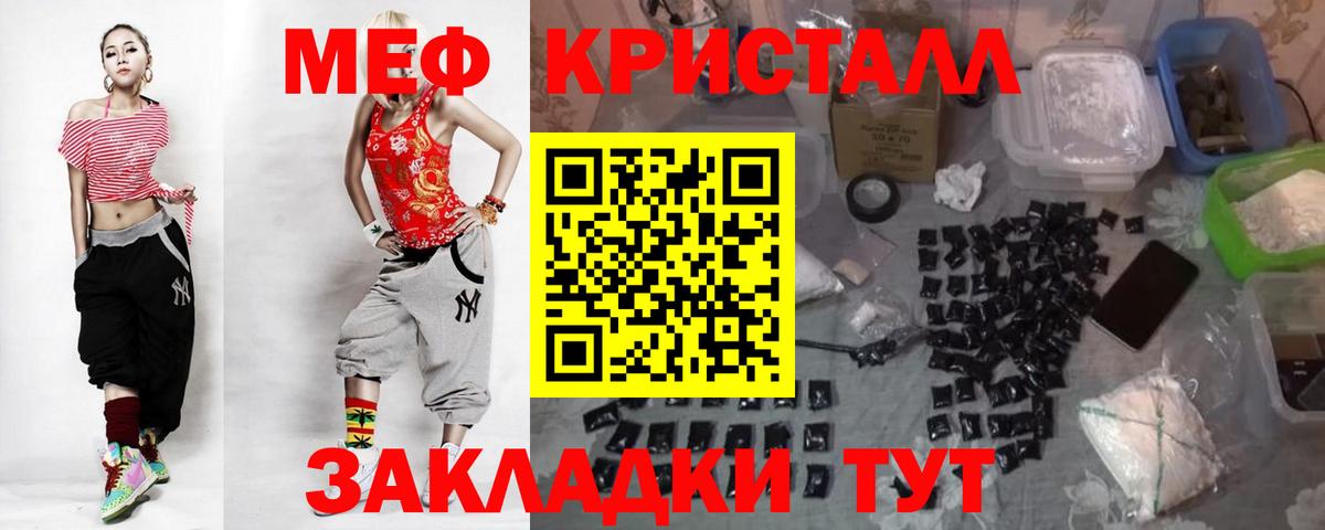 Меф мяу мяу Шебекино