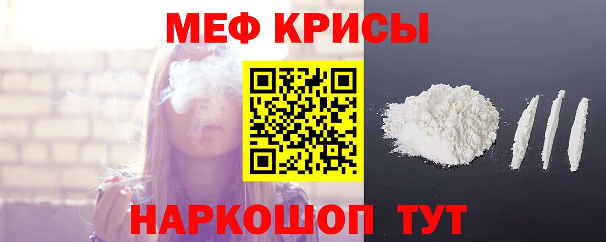 Мефедрон мяу мяу  Меф  Меф  Шебекино  купить   МЕФ мука  Вход с VPN 
