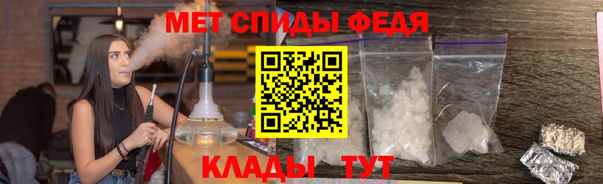 Первитин Methamphetamine  Вход с VPN  Первитин Methamphetamine  Шебекино 
