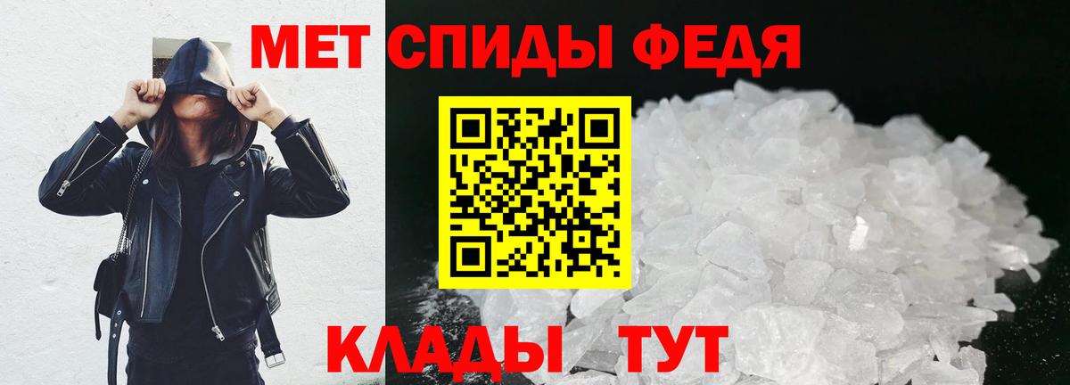 Метамфетамин пудра Шебекино