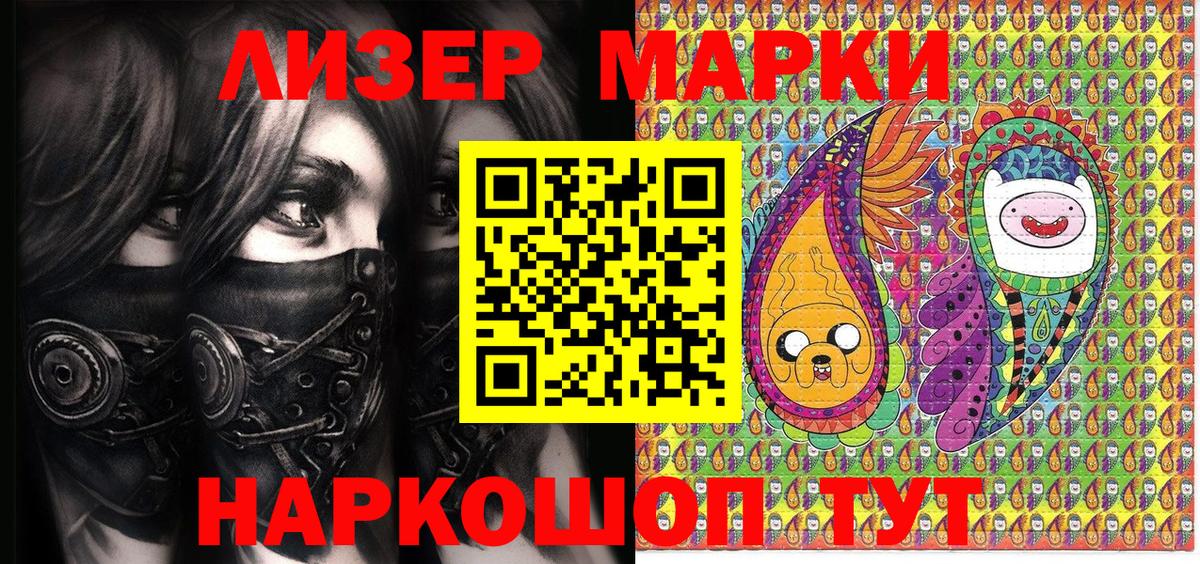 Марки N-bome 1,8мг Шебекино