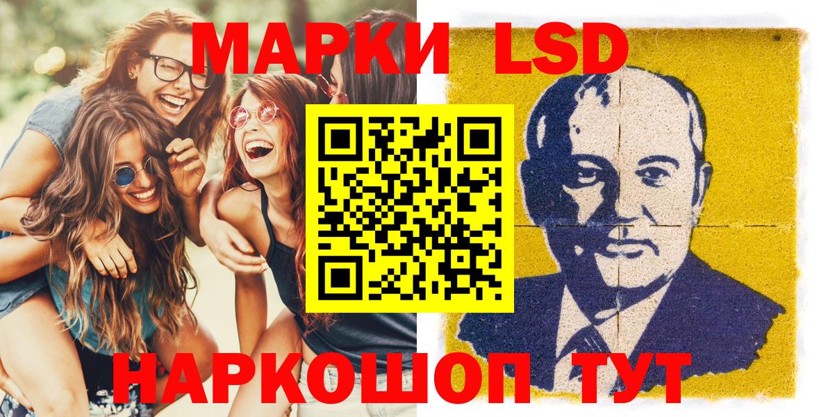 Марки 25I-NBOMe  Вход с VPN  Шебекино  Наркотические марки 1,8мг  Наркотические марки 1,8мг 