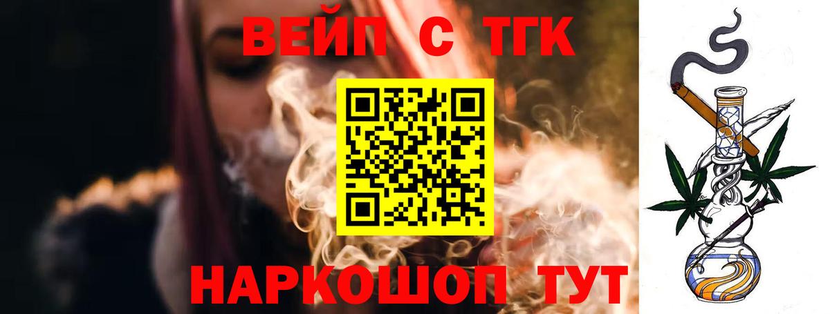 blacksprut зеркало  Дистиллят ТГК вейп  Вход с VPN  Шебекино 