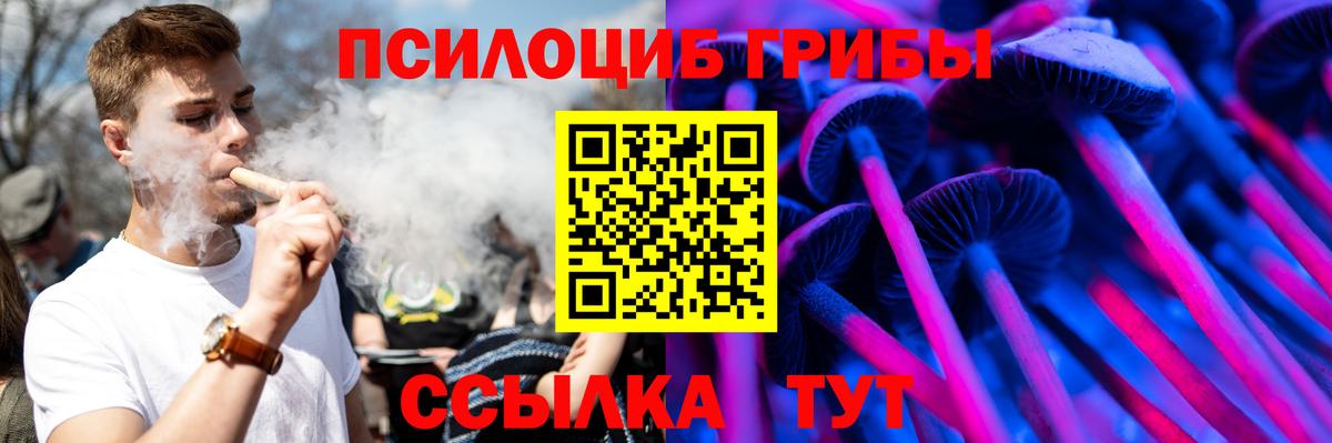 Галлюциногенные грибы Psilocybine cubensis  Галлюциногенные грибы ЛСД  Вход с VPN  Шебекино 