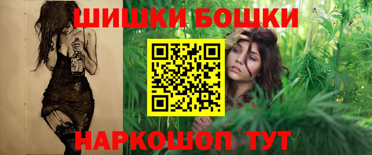 Конопля THC 21% Шебекино